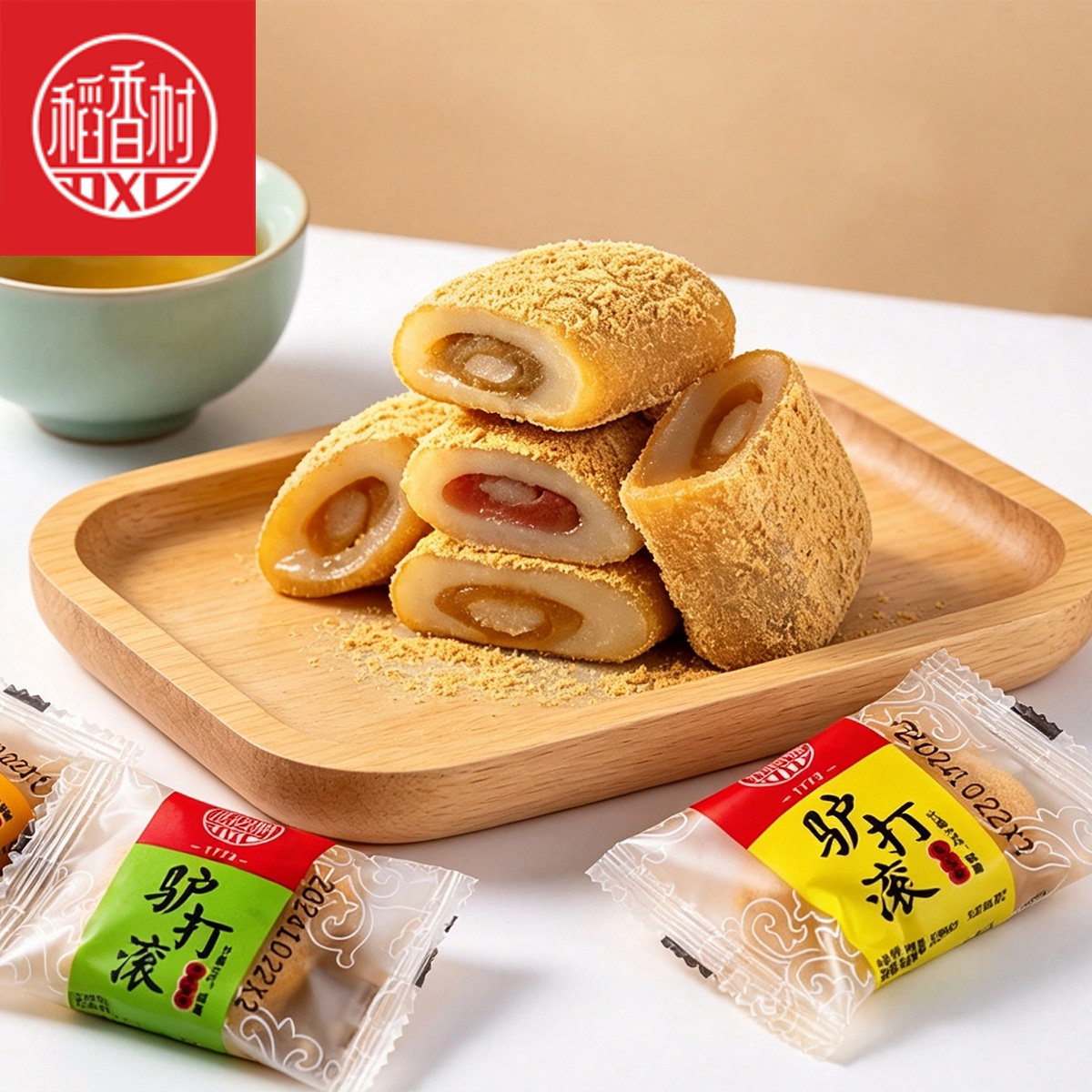 稻香村驴打滚500g北京特色小吃零食芝麻糕点心零食麻薯麻糬多口味