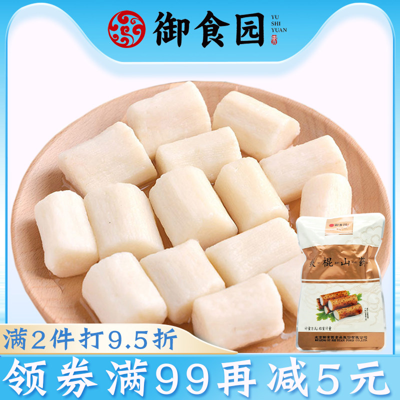 【御食园_铁棍山药500克】北京特产即食原味铁杆山药段零食小吃|ruв категории закуски/орехи/специальность, ореховый/орехи/жареные семечки, другие - от Buy2taobao.com для оказания профессиональной услуги покупки агента Taobao