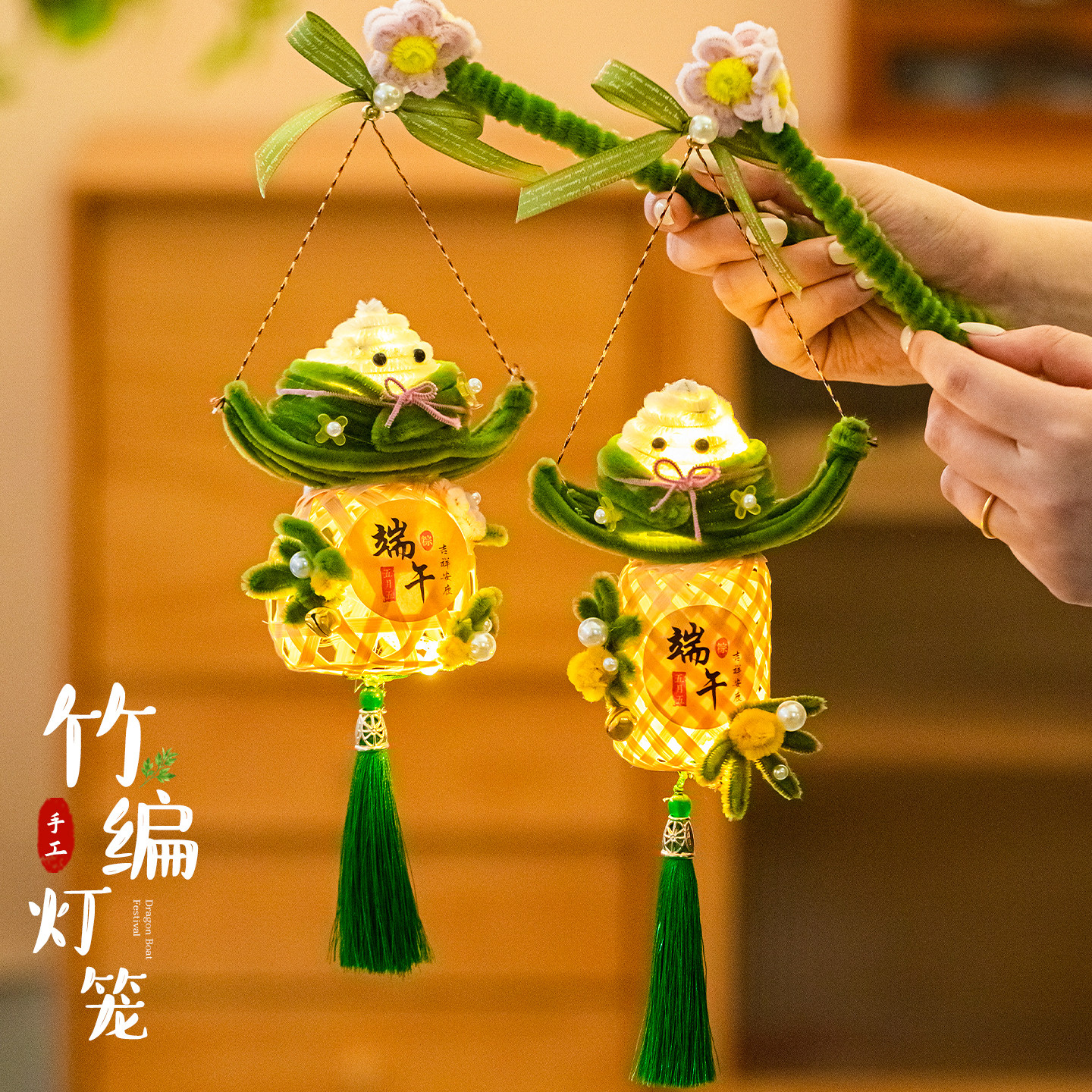 端午节扭扭棒儿童手工diy材料包艾草挂饰竹编灯笼幼儿园礼物道具