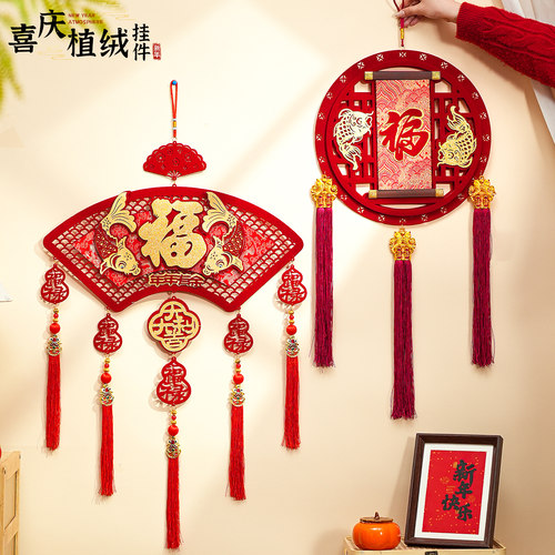 2026新款马年福字春节门幅挂饰