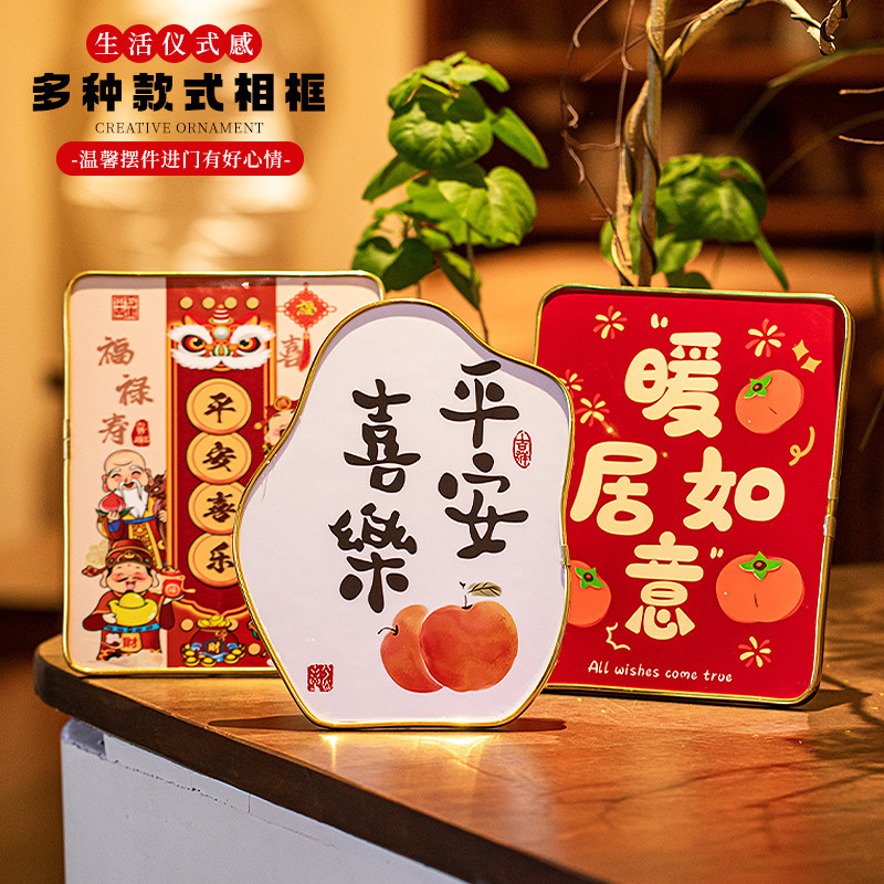 2026新年装饰相框摆件平安喜乐乔迁新居客厅卧室玄关氛围桌面摆台,节庆用品/礼品,创意摆件,淘宝优惠券,粉丝福利购,淘宝优惠卷