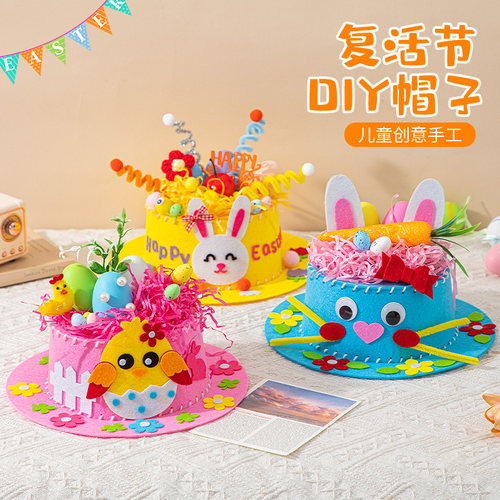节乐复活节帽子手工制作