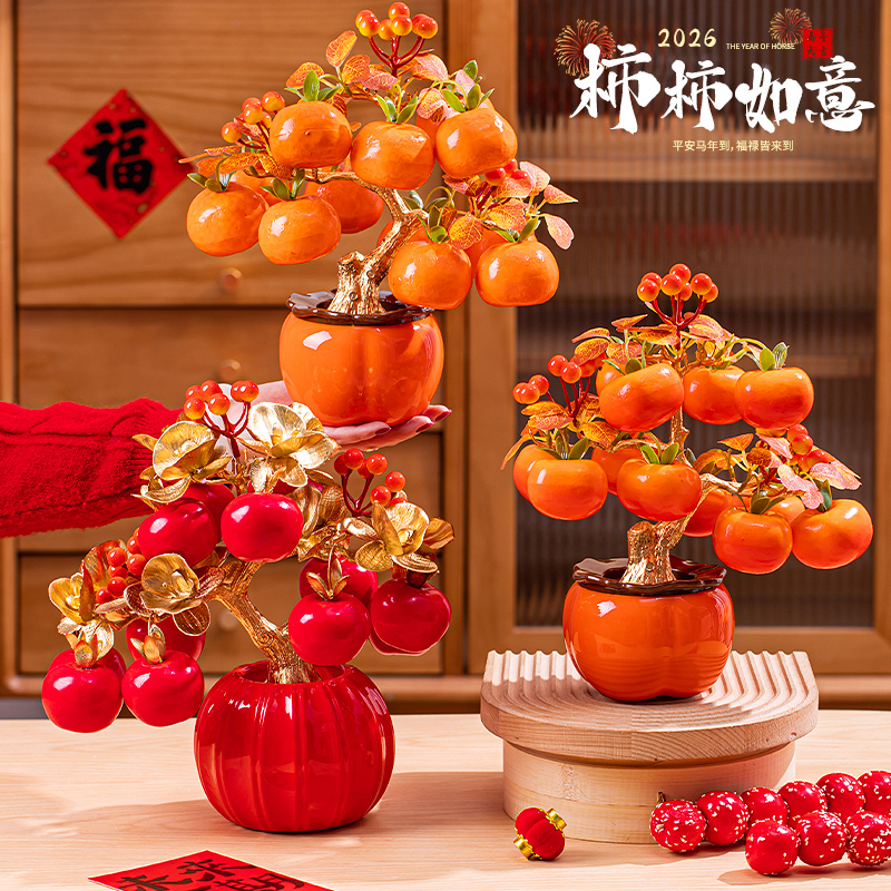 2026新年柿柿如意发财树摆件