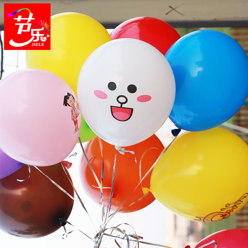节乐开业活动装饰用品气球店面店铺装饰品创意卡通加厚亚光表情
