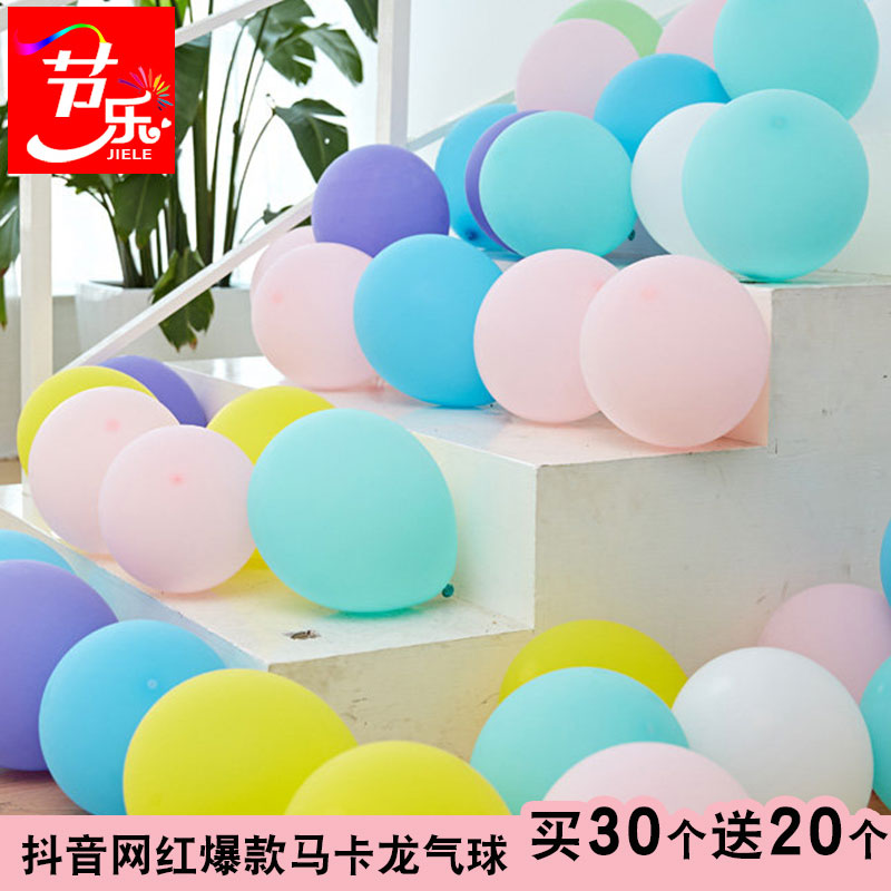 店铺七夕情人节网红马卡龙气球装饰创意布置浪漫活动派对商场生日