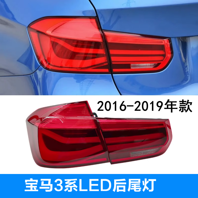 适用宝马3系后尾灯318刹车灯320转向灯325灯罩328灯壳330后灯总成