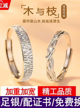 木与枝情侣戒指999足银女男一对小众设计对戒纪念日礼物免费刻字