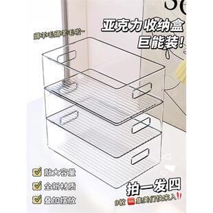 桌面收纳盒亚克力透明盒子零食长方形化妆品整理盒桌上杂物储物盒