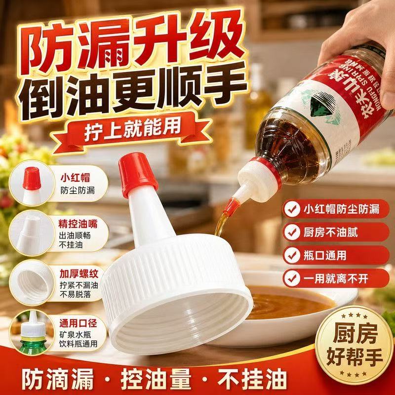 矿泉水瓶盖子密封防漏塑图片