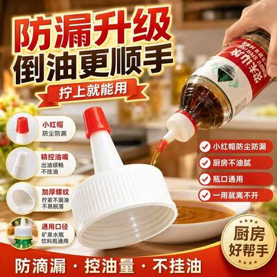 矿泉水瓶盖子密封防漏塑