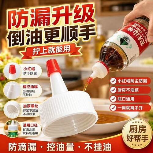 矿泉水瓶盖子密封防漏塑