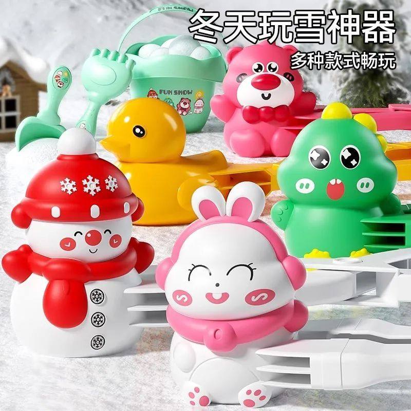 儿童雪球玩雪玩具夹子小鸭子工具神器堆雪人夹雪器雪球器打雪仗,玩具/童车/益智/积木/模型,其他户外休闲玩具,淘宝优惠券,粉丝福利购,淘宝优惠卷