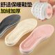 保暖鞋 垫女冬加绒冬季 软久站不累超软防痛秋冬男吸汗防臭踩屎感