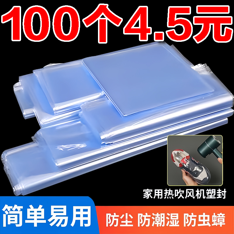 运动球封鞋包书籍热缩膜