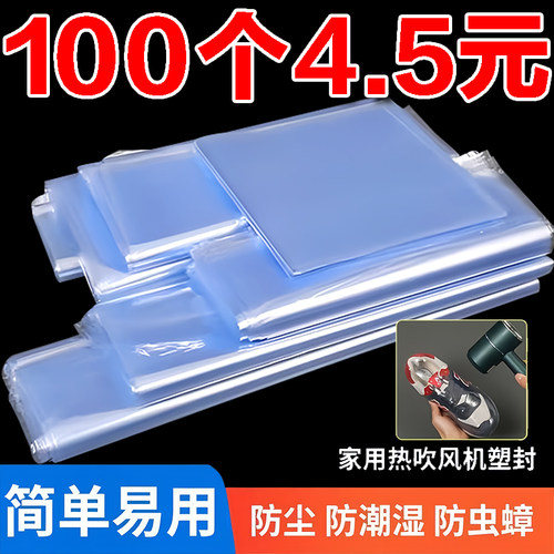 运动球封鞋包书籍热缩膜
