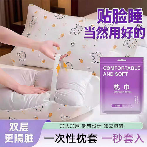 一次性枕套枕巾双层加大