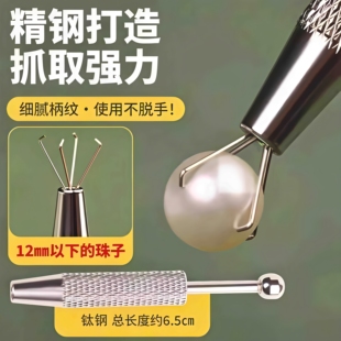 螺丝球金属抓珠器耳骨钉唇钉耳堵钻头抓取器四爪夹子饰品辅助佩戴