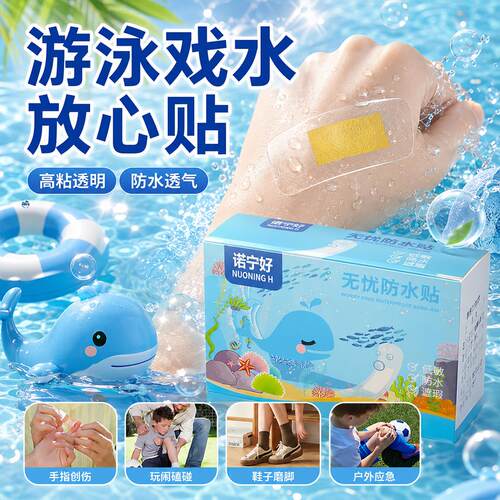 透明防水创可贴透气无菌