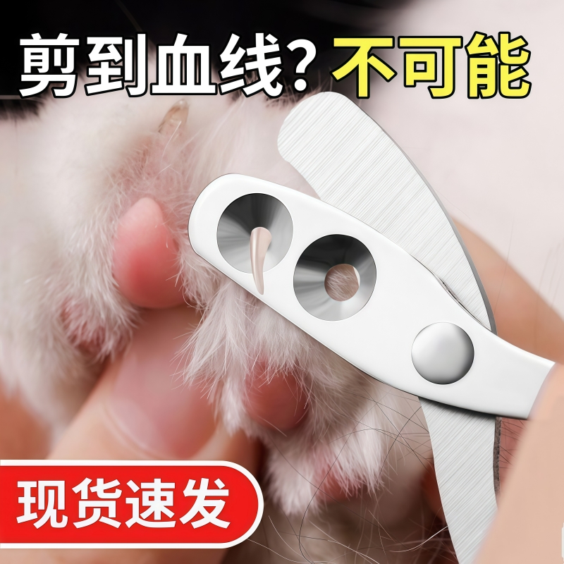 猫咪指甲钳圆孔小盲剪神