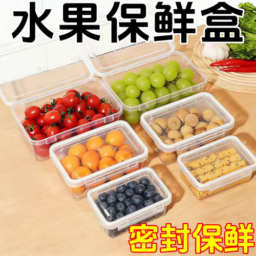 保鲜盒食品级水果便当盒密封盒