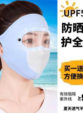 新款冰丝防晒口罩女夏骑