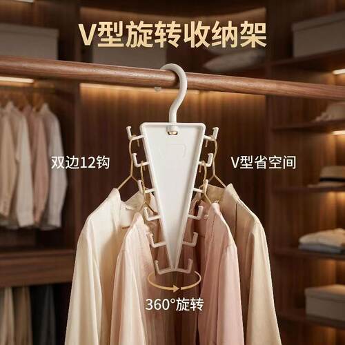 V型双边衣架收纳架卧室衣