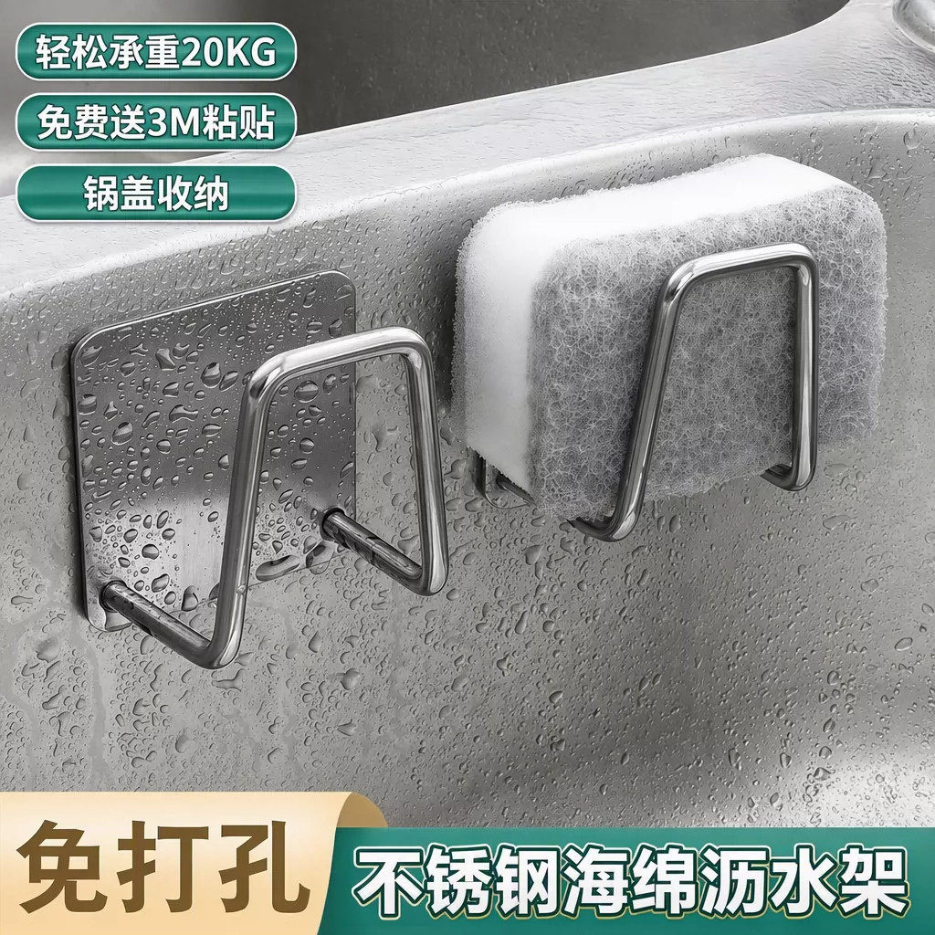 不锈钢厨房水槽沥水架免
