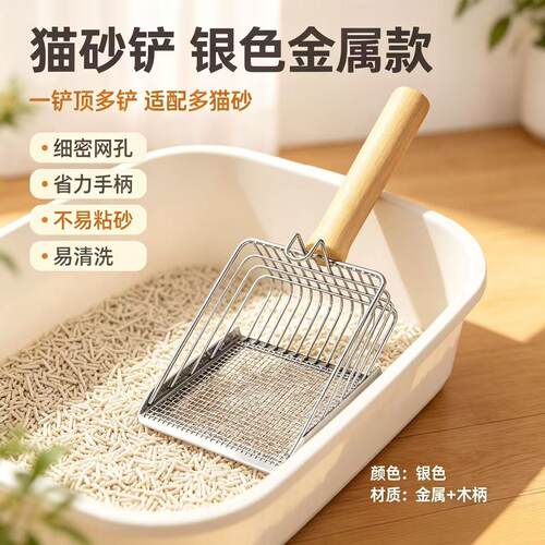 猫砂铲二合一金属不锈钢