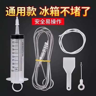 家用冰箱排水孔疏通器