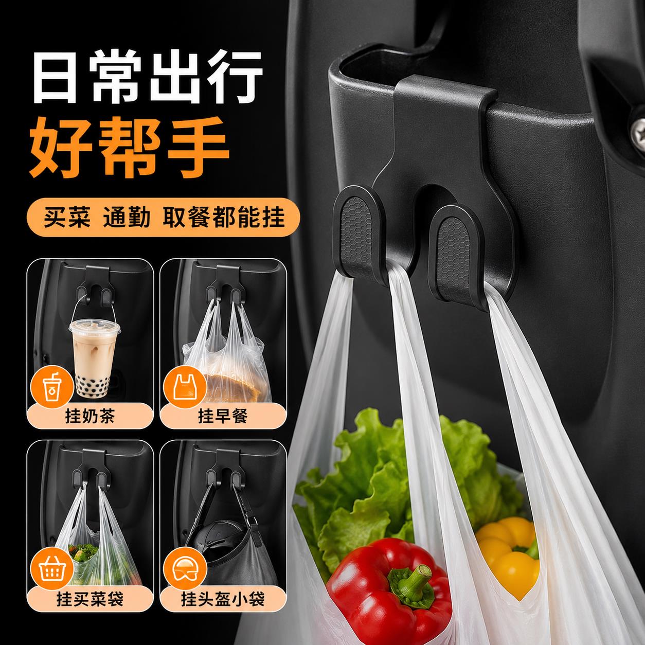 电瓶车无痕挂钩可挂头盔图片