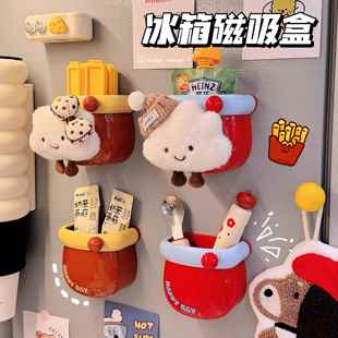 冰箱置物架外侧面收纳厨房用品入户门后玄关可爱萌趣磁吸收纳盒
