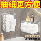 轻奢洗脸巾收纳盒纸巾盒壁挂式 厨房卫生间厕所浴室倒挂抽纸盒透明