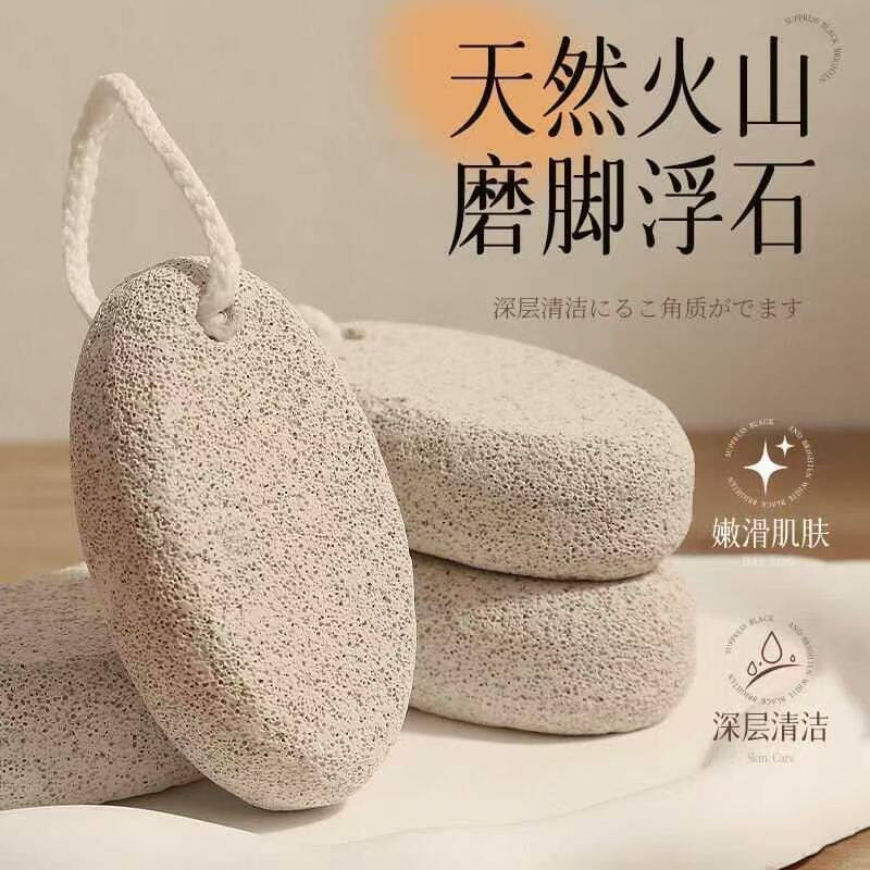 天然火山磨脚石去死皮老茧打磨修脚神器搓脚石脚后跟去老皮搓脚板