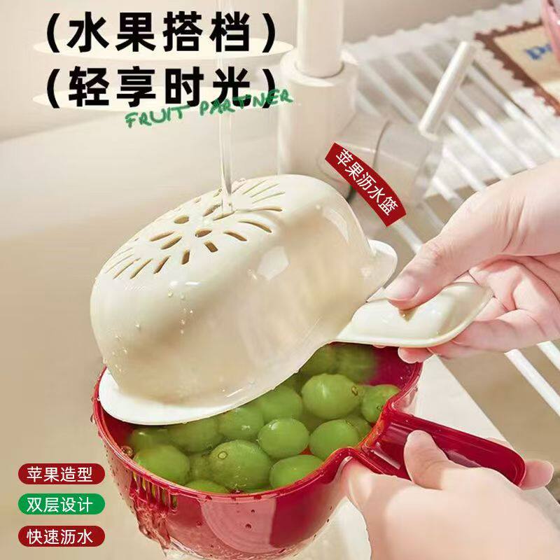 带手柄苹果沥水篮新款双层洗水果