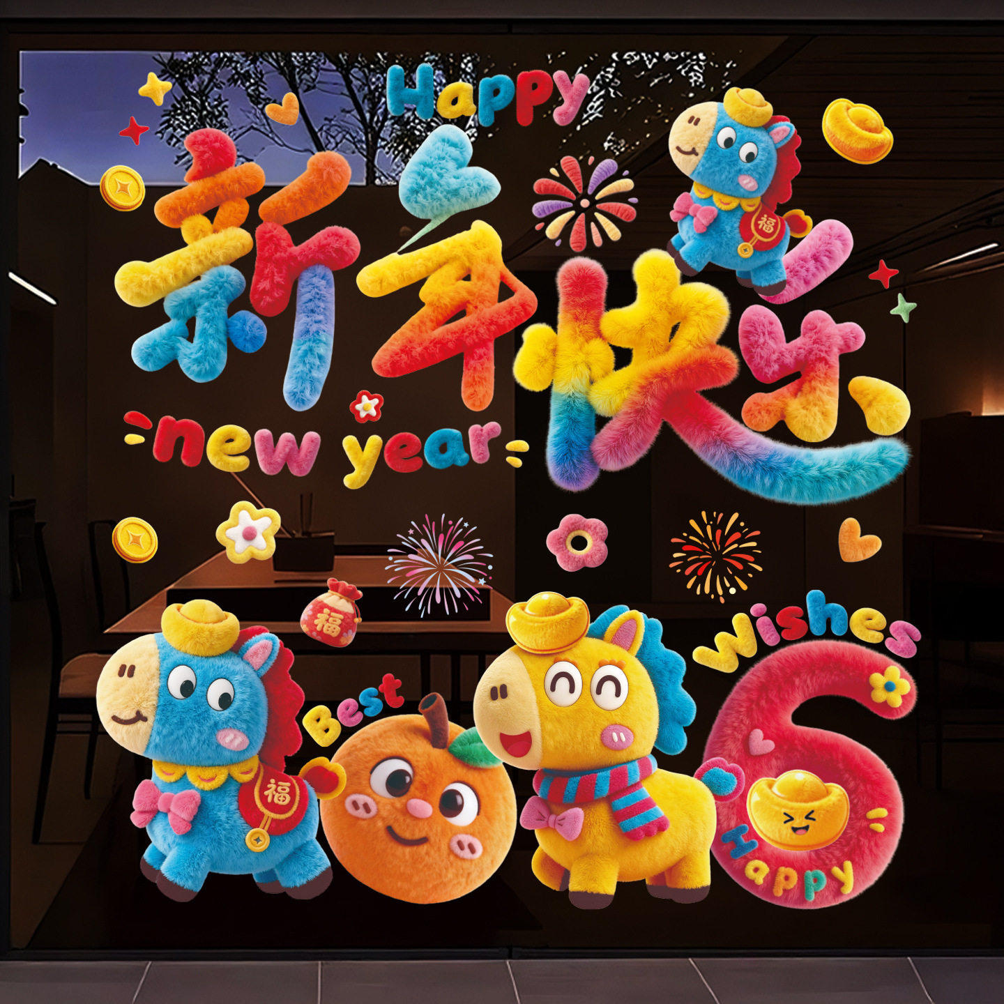 马年2026新款新年窗花静电贴过年毛绒福字门贴春节橱窗玻璃贴装饰,节庆用品/礼品,节日装扮用品,淘宝优惠券,粉丝福利购,淘宝优惠卷