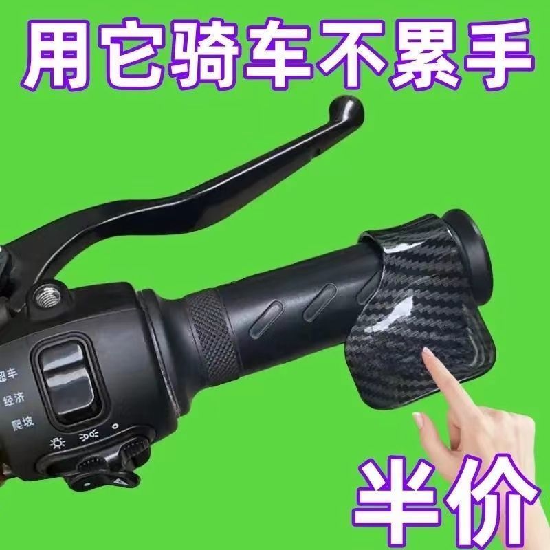 油门助力器机车电动车手把卡子