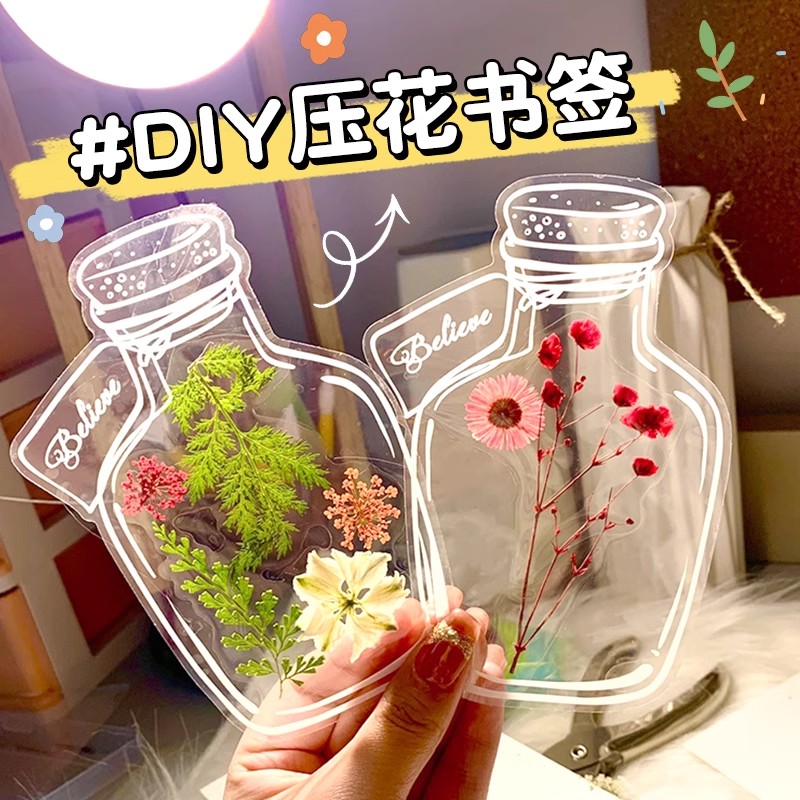 小学生diy透明干花书签自
