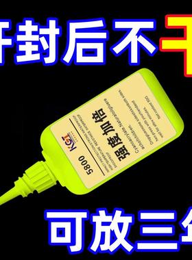 瑞士5800胶水强力焊接石材木材铁补鞋金属陶瓷塑料能通用专用