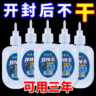 强力油性原胶超粘金属塑料玻璃木材手工补鞋万能速乾5900焊接胶水