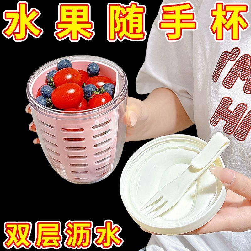 沙拉杯水果杯早餐外带野