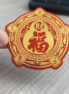 五行财福空调解决压床娃