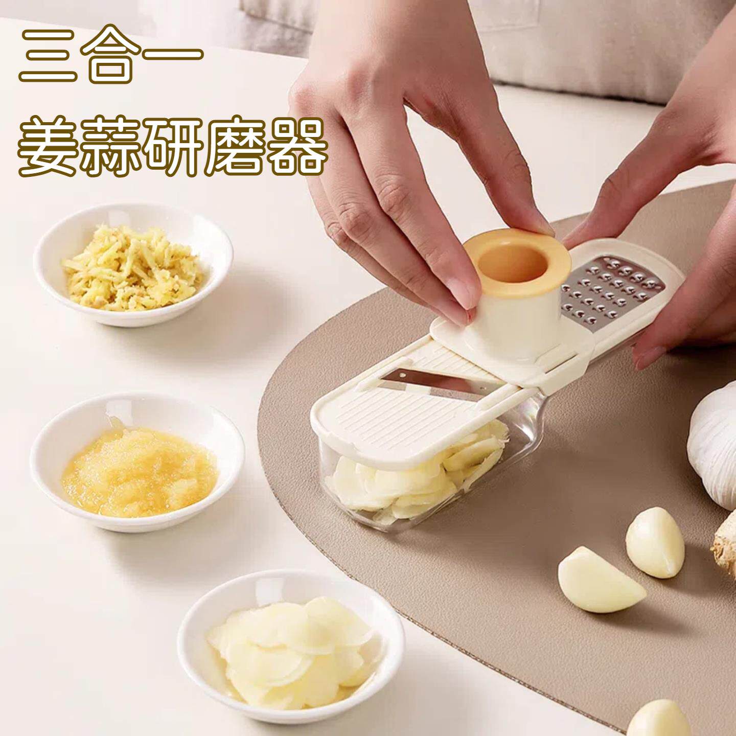 姜蒜研磨器三合一土豆切片器家用姜泥蒜蓉切丝多功能捣蒜切菜神器