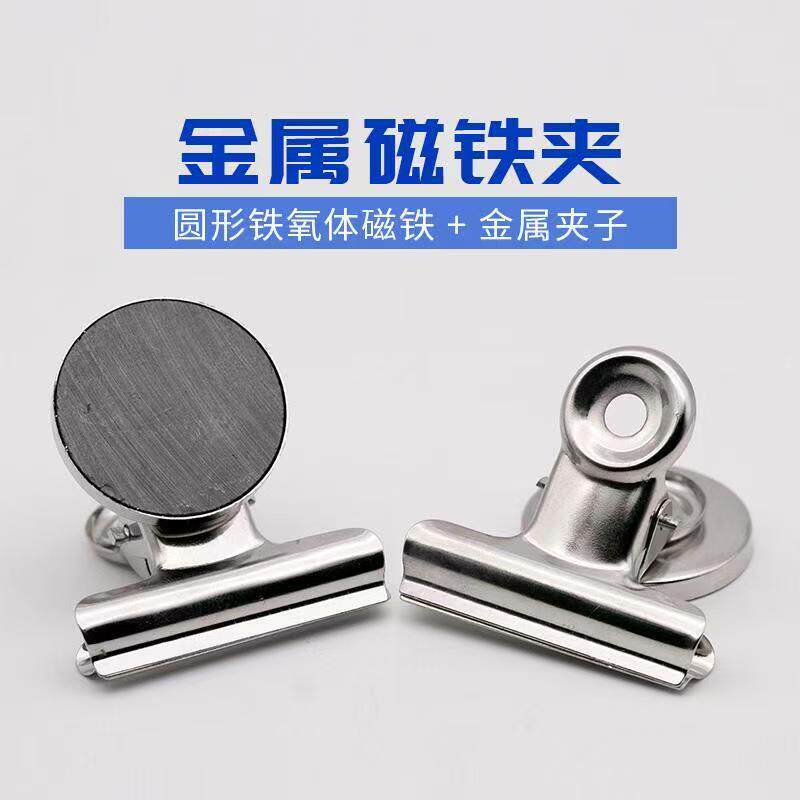 磁吸铁夹子办公用品方形圆形磁性