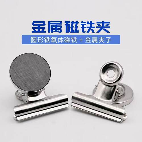 磁吸铁夹子办公用品方形圆形磁性