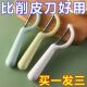 不锈钢削皮刀厨房专用果刨家用胡萝卜土豆去皮器宿舍多功能刮皮刀