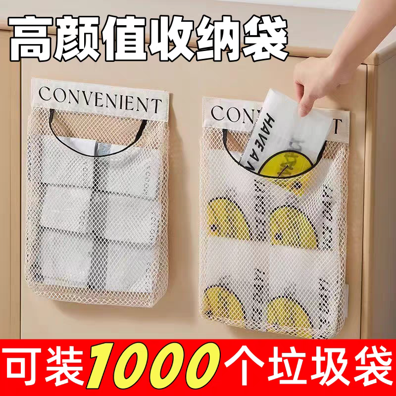厨房壁挂式大容量垃圾袋收纳神器