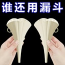 油漏斗油壶 创意折叠迷你大口径漏斗厨房用品硅胶漏斗家用液体分装