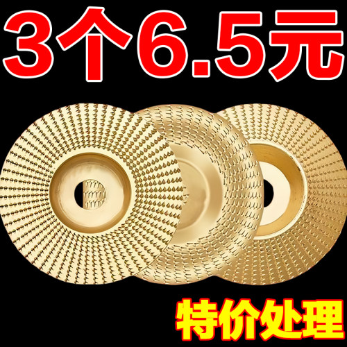 木头打磨片木材打磨刺盘