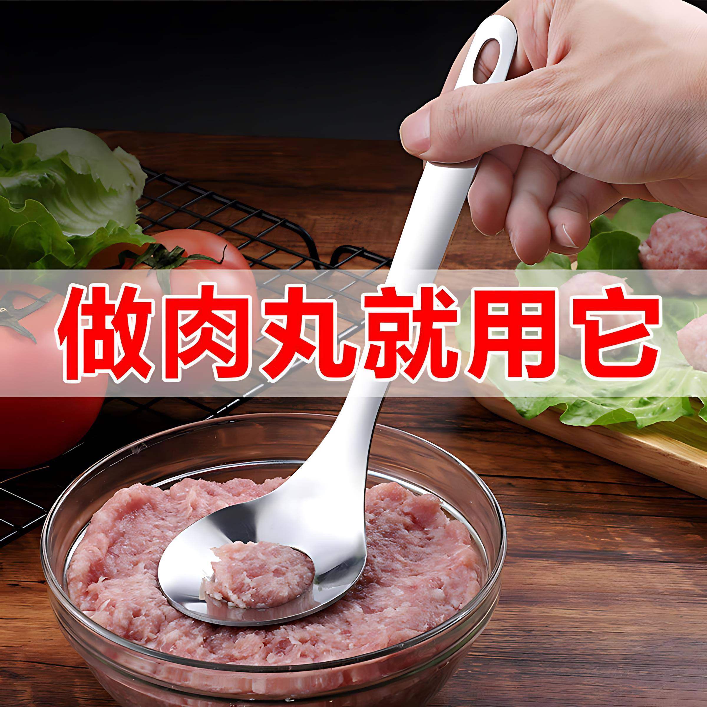 不锈钢压肉丸勺子神器家用