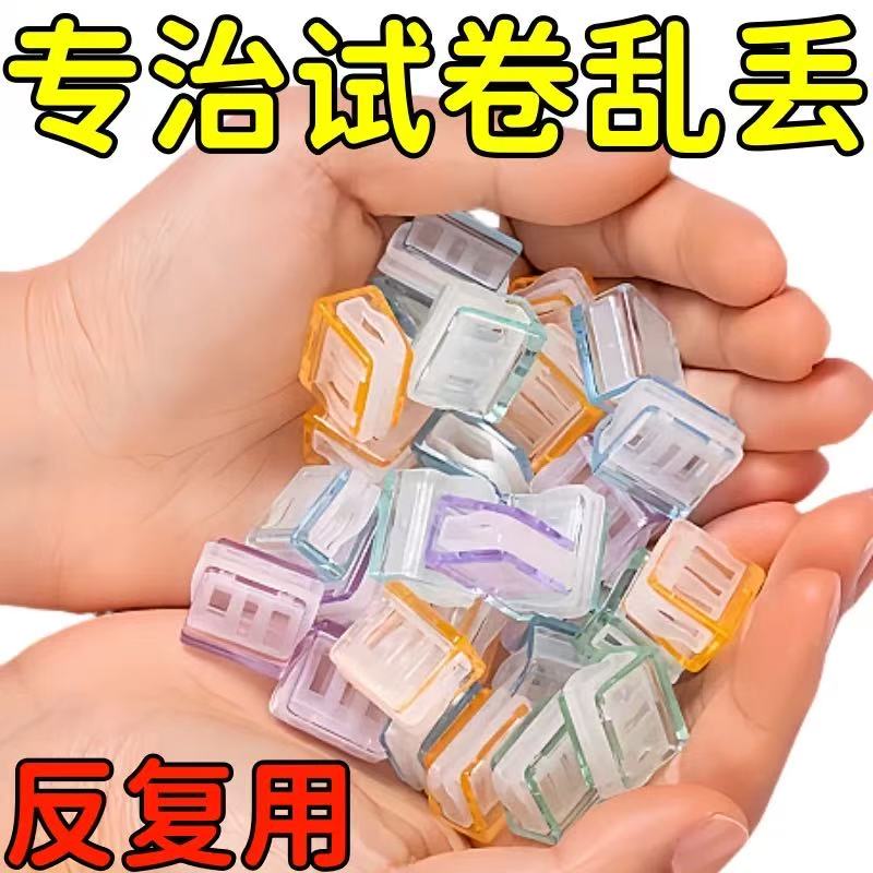 糖果透明推推夹防卷试卷固定器收纳推拉彩色夹子a4活页夹推夹器